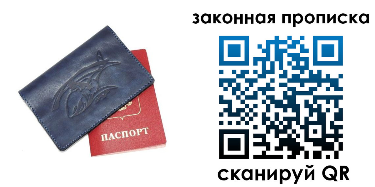 прописка поиск в Радужном