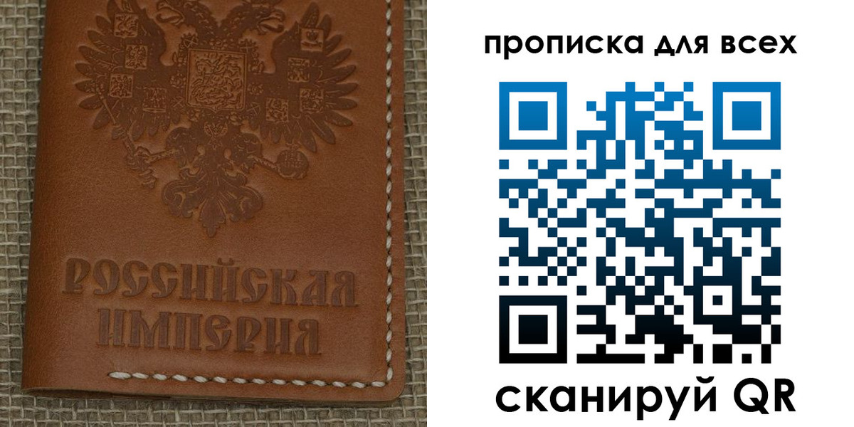 купить прописку в Радужном