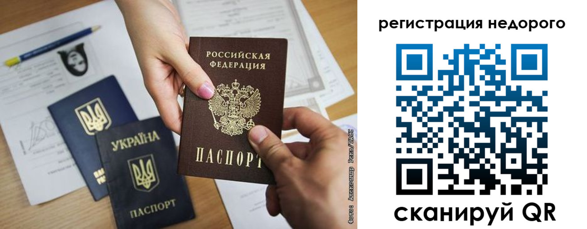 прописка в Радужном