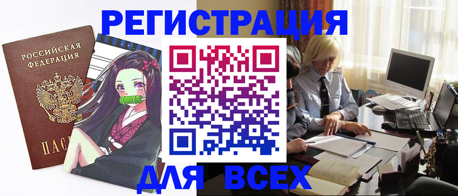 временная регистрация законно в Радужном