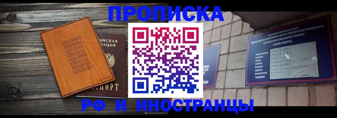 найти адрес прописки в Радужном