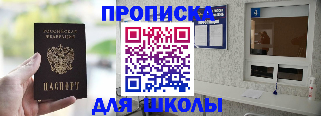 временная регистрация недорого в Радужном