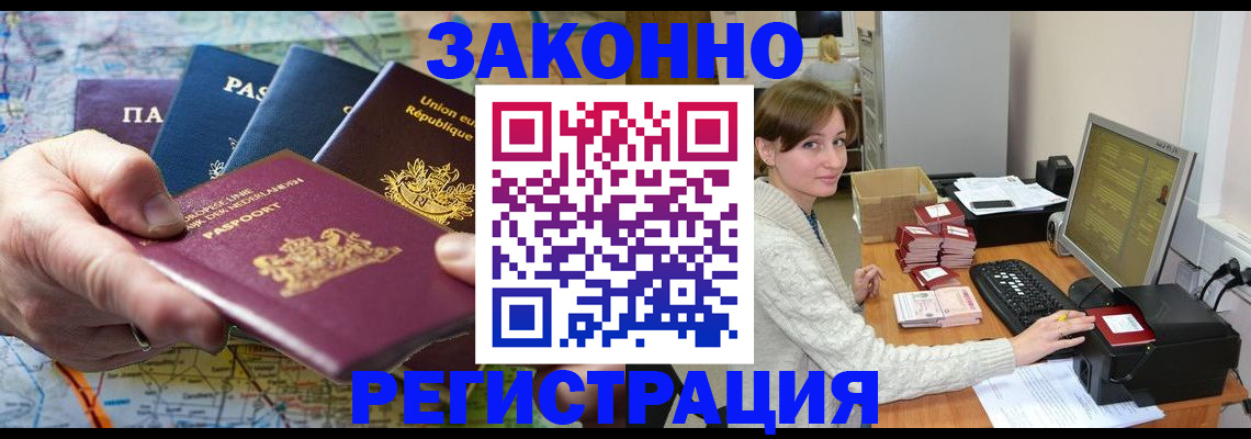 прописка для школы в Радужном