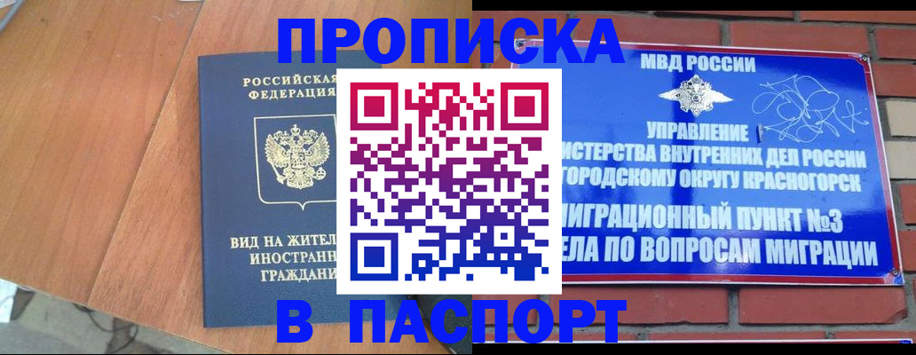 найти адрес прописки в Радужном